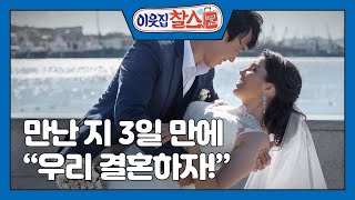 [러시아:임리나] (2/3) [이웃집 찰스] | KBS 220301 방송