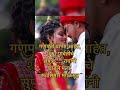 best wedding marathi ukhane मराठी उखाणे ukhaneforgirls ukhanemarathi ukhane ukhana उखाणेमराठी उखाणे