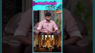 KATHAIKALAM VANGA| பிறருக்கு அன்பாகவும் ஆறுதலாகவும் இருக்க வேண்டும் | @madhatelevision