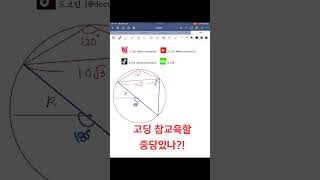 고딩 참교육할 중딩 있나?!