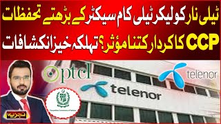 Telecom Sector Concerns About Telenor| How Effective is The Role Of CCP?| Arbab Jahangir Revelations