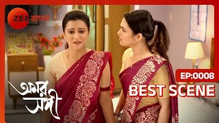 শ্রী কি জানতে চাইছে উর্মির কাছে? | Amar Sangi | Ep 8 | Best Scene 2 | Zee Bangla