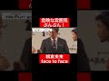 朝倉未来危険な雰囲気ぷんぷんのface to face！ 格闘技 rizin frp shorts facetoface