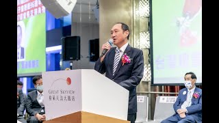 台北市愛心獅子會新舊任會長交接典禮前議長 鄭道檣致詞