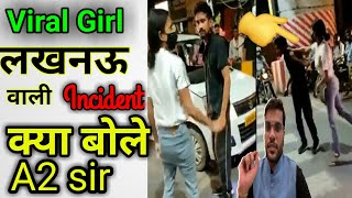 🔥 Viral girl लखनऊ वाली Incident पर क्या बोले A2 sir 😛 #lucknowviralgirl #arvind_arora #a2