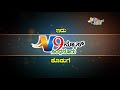 v9news sindhanur covid 19 sindhanur jun01 2021 news sindhanur