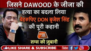 EP 166: DAWOOD का दोस्त DON बृजेश सिंह:कैसे मुर्दा रहकर मुख्तार अंसारी के नाम की दी सुपारी