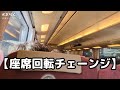 【特急しらさぎ号】敦賀駅までとなった乗車体験