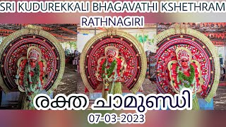 RAKTHA CHAMUNDI |RATHNAGIRI SRI KUDREKALI BHAGAVATHI KSHETHRA KALIYATTAM 2023|SATHEESH RAJ BDK