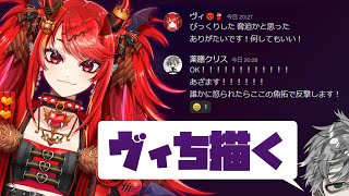 【#お絵描き配信 】友達の絵を描く、絵を描くプレシャネス【#新人Vtuber / #薬膳クリス 】