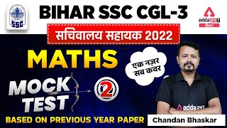 BSSC CGL 2022 | BIHAR SSC CGL-3 Math's | Mock Test #2 by Chandan Sir