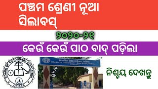 New syllabus class 5 // ପଞ୍ଚମ ଶ୍ରେଣୀ ନୂଆ ସିଲାବସ୍ ୨୦୨୦-୨୧