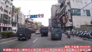 縮時攝影~由板橋縣民大道經樹林中正路、新莊中正路、板橋中正路至板橋縣民大道晃一圈