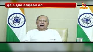 କୃଷି ବିଭାଗରେ ଯୋଗଦେଲେ ୨୨ ସହକାରୀ କୃଷି ଅଧିକାରୀ | NandighoshaTV