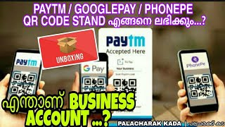 How to get Paytm QR Code for Shop /Home  in Malayalam || UNBOXING || Paytm  Business app  Explained