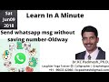 How to send whatsapp msg without saving number-Oldway