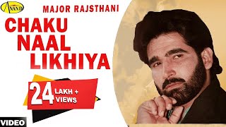 Chaku Naal Likhiya I Major Rajsthani I Latest  Punjabi Song 2018 l Anand Music