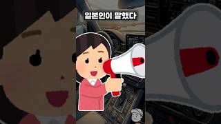 한국을 무시하던 일본인은 결국…