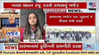 Know which bills are likely to be presented in Gujarat Vidhansabha Budget Session 2025 | TV9Gujarati