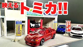 トミカが映える！リアルなジオラマ！1/64スケール【オートガレージ［名車専門店]】Tomica shines! Realistic diorama! 1/64 scale [auto garage ］