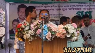 শামীম ওসমান এবং আইভি এই নাঃগঞ্জ কে বেয়াদব এর কারখানা বানিয়েছে : গনঅধিকার পরিষদ #narayanganj