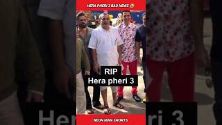 Hera Pheri 3 BAD NEWS 😭 | Phir Hera Pheri 3 Akshay Kumar, Paresh Rawal, Sunil Shetty News #shorts