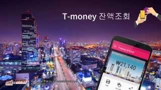 🇰🇷 T-Money 사용설명 비디오