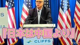 米鉄鋼大手クリーブランド・クリフス　ゴンカルベスCEO『日本は中国より悪い!!』日本を激しく批判!!