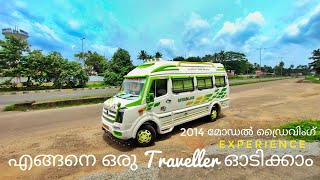 ഇത്ര ഈസി ആണോ traveller ഓടിക്കാൻ...? -2014 model -how to drive traveller...!