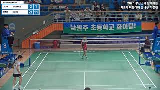 여단 4학년예선 A조 풀리그  (서울소의초) 김도아 vs  (신복초) 정수정 [2025 강진군과 함께하는 제2회 이용대배 꿈나무 최강전]