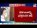 delhi liquor scam మాగుంట శ్రీనివాసుల రెడ్డికి ed నోటీసులు ycp mp magunta srinivasulu reddy tv9