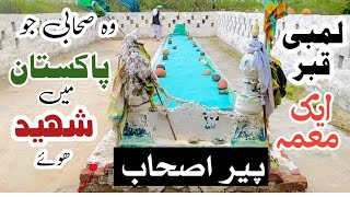 Peer Ashab | Woh Pakistan Me Shaheed Howy | Dera New City Me Mazar Ki Story | Ain AQeeDaT |پیر اصحاب