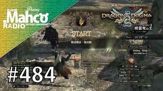 【DDON】1からするDDON! 解説。TA戦技闘会・竜討戦6分切り。 Part484【ドラゴンズドグマオンライン】