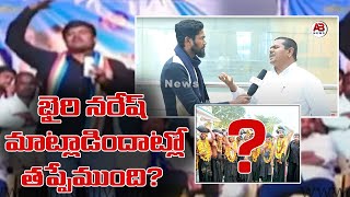 భైరి నరేష్ అయ్యప్ప పుట్టుకపై మాట్లాడటంలో తప్పేముంది? | Digamber Kamble | Bhairi Naresh | Latkadnaari