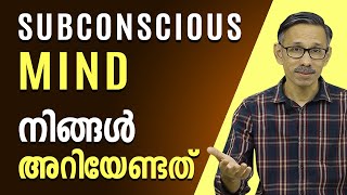 Subconscious Mind  |  Malayalam