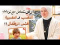 ابني عصبي كثير البكاء ويصرخ كثيرا | 5 خطوات لعلاج العند والعصبية نهائيا