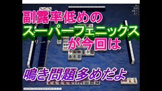 最強ＡＩスーパーフェニックスの実践何切る５　ゆっくり解説