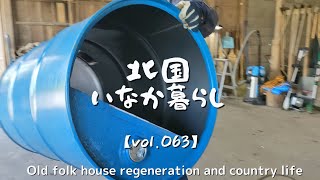 古民家再生063【高火力】大量の笹を伐採して燃やす・草の山の片付け Old folk house regeneration and country life