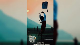 Makar sankranti 2022 4k full screen hd WhatsApp status 💖✨| sankranti 🤩 4k full screen hd status