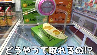 取り方不明なジャガビーに挑戦してみたw【クレーンゲーム／UFOキャッチャー】