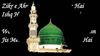 ZIKR E AHMED SE SEENA SAJA HAI (Lyrics)Naat e Shareef By Mir Salman Ali