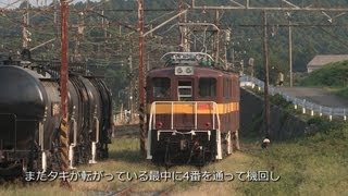 東藤原駅のタキ＋2～からの12両突放