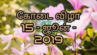 அயர்லாந்து தமிழ்ச்  சங்கம் - கோடை விழா 2019