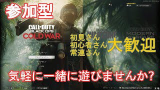 【CoD:BOCW】【参加型】マルチをやってみた その127【ドミネ＆TDM周回中】【参加者概要欄必読】