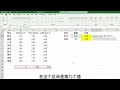 vlookup match函数的组合应用 excel