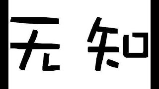 【万邦雅歌】 每日默想—马太福音8:23~27 别成为不知道耶稣是谁的人