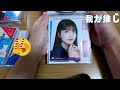 【開封動画】乃木坂46 おひとりさま天国 cdを購入したので開封しました　※少量開封