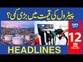 Dawn News Headlines 12 PM | What Are The Chances of Reduction in Petrol Prices? | 30 April, 2024
