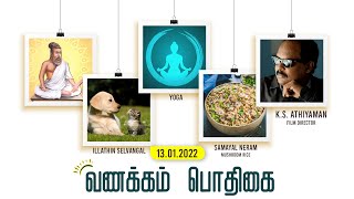 Morning Breakfast Shows | வணக்கம் பொதிகை | VanakkamPodhigai | 13 - 01 - 2022