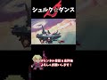 今日のシュルク「空上は強い編」【スマブラsp】 shorts